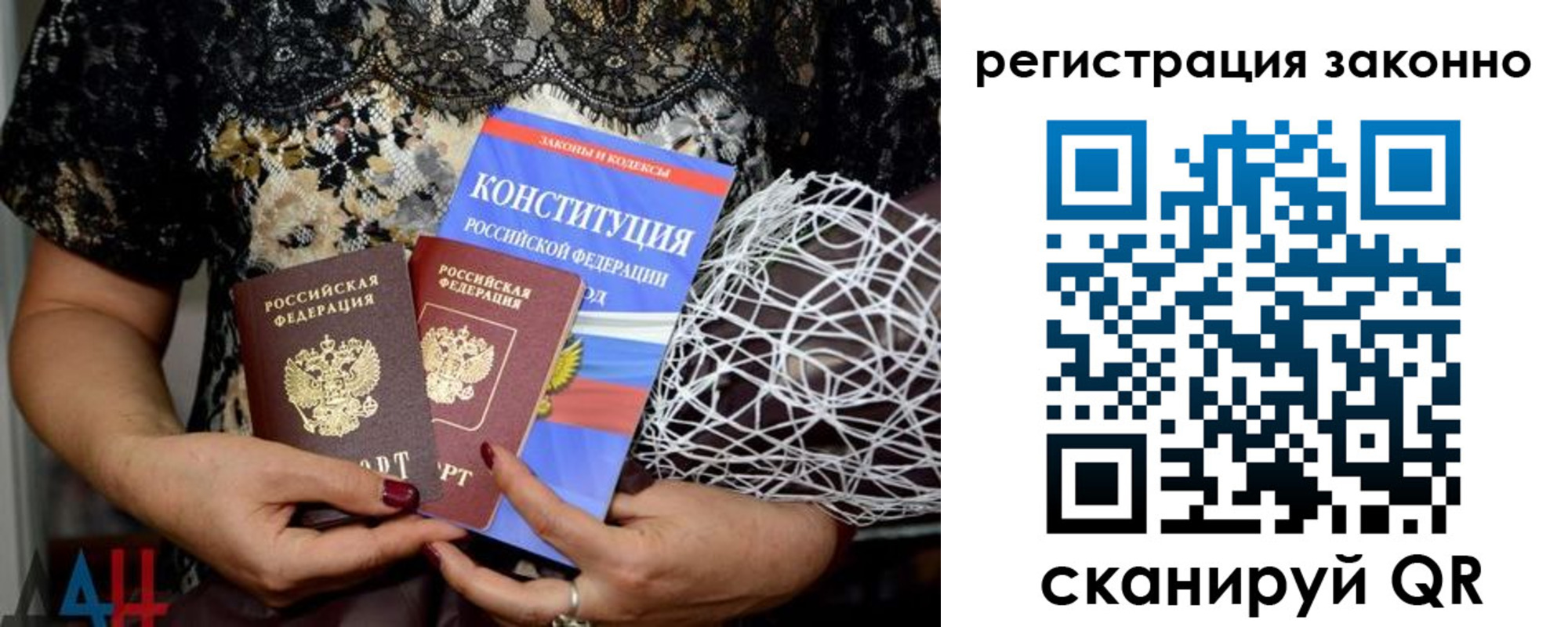 прописка для школы в Гуково